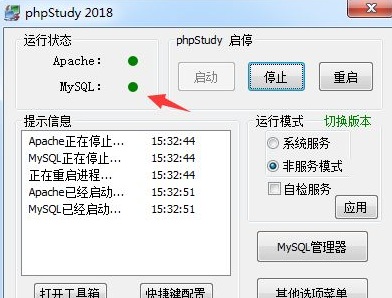 PHPStudy2018