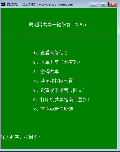 郑州蓝云科技有限公司·一键共享